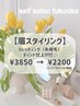 Jr.アイブロウリスト【眉スタイリング】¥3850→¥2200