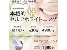 フィールネイル 天神橋店(feel nail)の雰囲気（歯のセルフホワイトニングもやってます！）