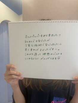 メゾン アンジュ(Maison Ange)/お客様の声