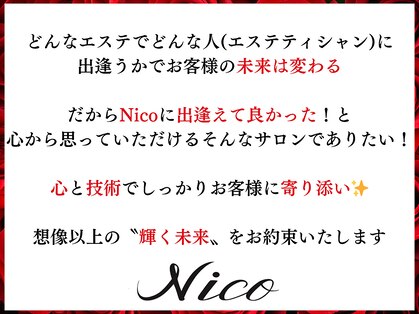 ニコ 岐南本店(Nico)の写真