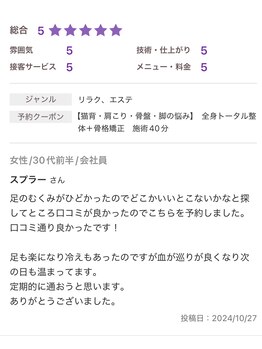 ピクサー(PIXAR)/骨格矯正・骨盤矯正・整体・三宮