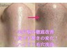 《都度払い》毛穴つるん肌へ！毛穴つまり◆黒ずみ◆ざらつき解消！毛穴洗浄 