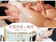 ヴィセル(VISEL)