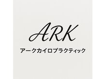 アークカイロプラクティック平塚整体院