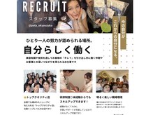 ポーラ ザ ビューティ 御経塚店(POLA THE BEAUTY)の雰囲気(お仕事体験実施中!まずは体験からやってみませんか?)