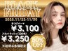 【ブラックフライデー☆】フラットラッシュ120本※11/22～30日ご来店の方限定