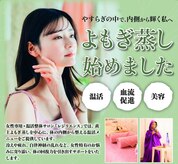 よもぎ蒸し×温活整体レジリエンス久留米【猫背矯正/眼精疲労/もみほぐしヘッドスパ】