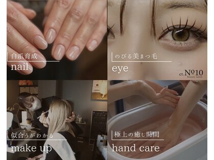 ナンバーテン(ct.No.10)の写真