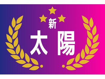 ひつじのフェルメー 札幌大通店/新太陽★ライストリートメント♪