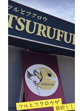 ツルとフクロウ(TSURUFUKU)/