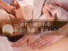 【完全デトックス】肩こり、眼精疲労、頭痛、お腹の悩み全身の疲労感に最高♪