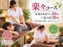 小倉・健美庵魚町店(小倉魚町店)|人気メニューTOP5|国家資格監修の本格施術