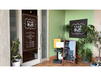 夢のて/ご来店をお待ちしております！