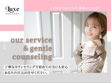 リュクス アイラッシュ アンド ビューティー 横浜店(Luxe eyelash & beauty)/before