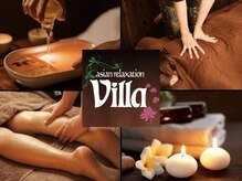 アジアンリラクゼーション ヴィラ 津高茶屋店(asian relaxation villa)