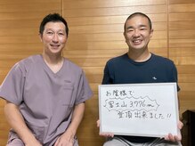 宮脇施術院/ひざ痛の方なんと富士山へ登頂