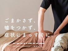 きき接骨院整体院 多賀城中野栄院