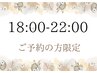 《18:00-22:00予約限定》黄土漢方よもぎ蒸し 40分