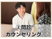 イーグル整骨院 幸町店/カウンセリング