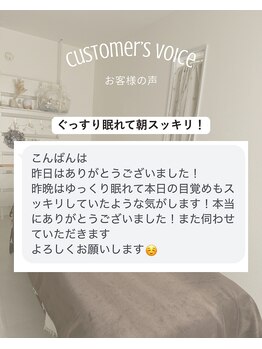 フローケア(flowcare)/お客様のお声