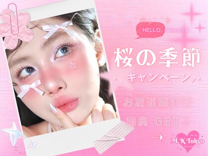 エムケートウキョウ(M.K Tokyo)の写真