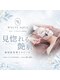 ホワイトアクア 柏店(WHITE AQUA)の写真/【柏/駅チカ】韓国で話題沸騰中!<第4世代ララピール/ハーブピーリング>でワントーン明るいうるつや美肌へ♪
