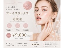 ニナ コレクション 那覇おもろまち店(Nina collection)