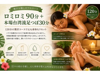 リセット 橋本店(Re Set)の写真/周りを気にせず過ごせる!あなただけの空間で癒される完全個室サロンで特別なリラックス時間