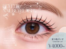 ベリール 南平岸店(Be'Leel)