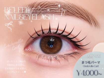 ベリール 南平岸店(Be'Leel)の写真