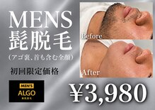 アルゴ 小倉守恒店(ALGO)