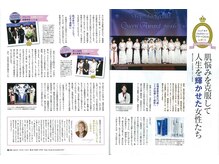 キレイ処 岐阜店/☆雑誌掲載(婦人公論2016年8月)