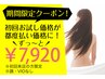 ★何度でも都度払い!!【全身脱毛(お顔・VIOなし)】¥8,920♪