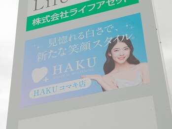 ハク コマキ店(HAKU)/この看板が目印です