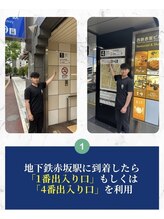 リボディ 大名店(RE:BODY)/赤坂駅からの通い方1