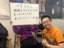 名古屋ハピネス鍼灸接骨院丸の内/お客様の声