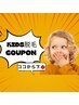▼▼▼▼キッズ脱毛クーポンはコチラから下▼▼▼▼