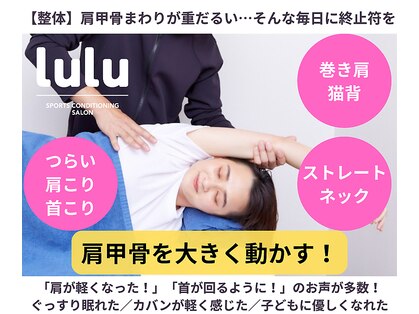 ルル(lulu)の写真