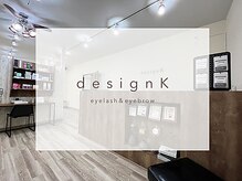 まつげエクステ専門サロン デザインK 八戸店(designK)