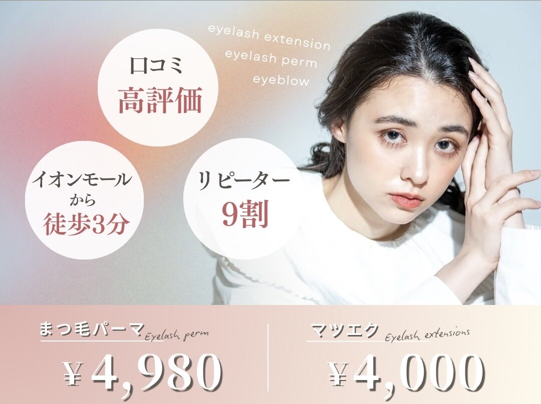 マイスウィートサロン 岡山店(My sweet salon)｜ホットペッパー