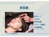 ＼今月イチオシ／小顔[たるみケア]x肌質改善に”美容鍼+ヘッドスパ付”