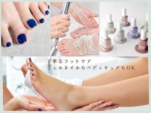 ナチュラ(natura)の雰囲気（フットケアでみずみずしい足元へ♪ジェルネイルorペディキュア）