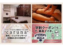 カルーナ 住吉店