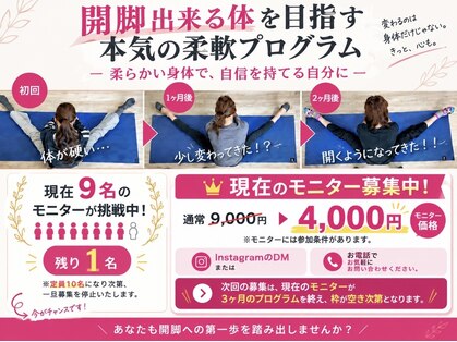 りょうたろう整体院の写真
