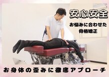 うらら骨盤整体 熊取院