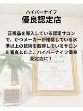 エクラ(eclat)/優良認定店！