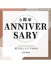 ◆6周年記念クーポン9,900円◆カスタムが出来る絞り出しエステ90分