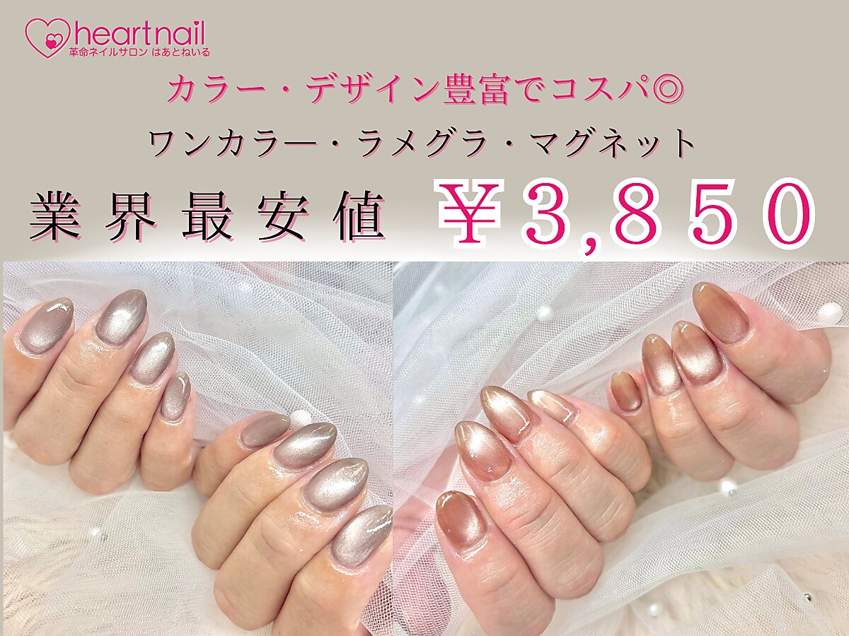 はあとねいる 橿原店｜ホットペッパービューティー