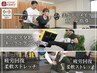【まずは体験】脂肪燃焼ミット×筋トレ×整体◆手ぶらでOK！爽快お試し