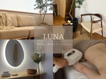 ルナ(LUNA)